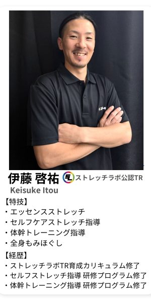 伊藤啓祐 プロフィール