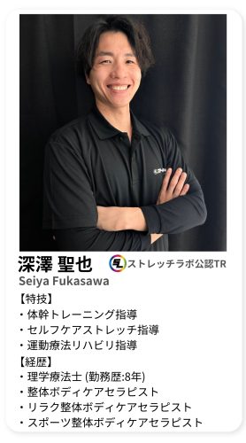 深澤聖也 プロフィール