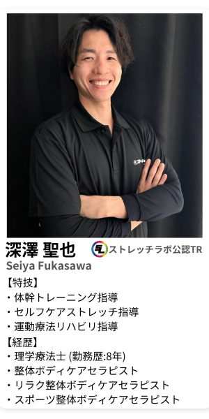 深澤聖也 プロフィール